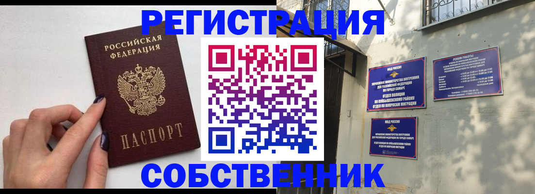 прописка для работы в Дагестанских Огнях