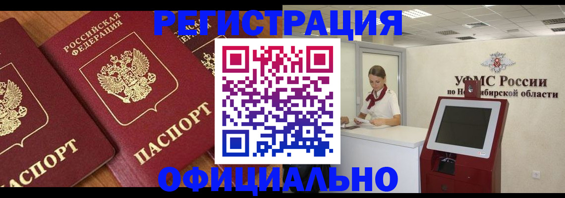 временная прописка в Дагестанских Огнях